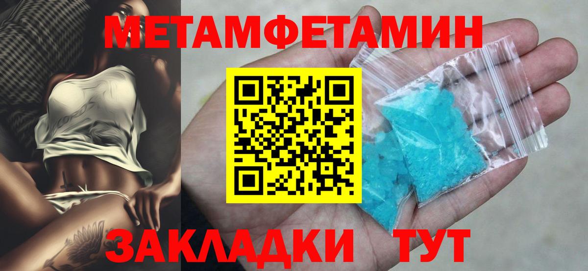Майский  Амфетамин Premium  Вход с VPN 