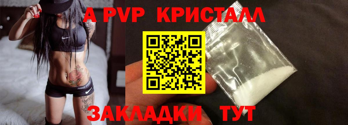 Альфа ПВП VHQ Майский