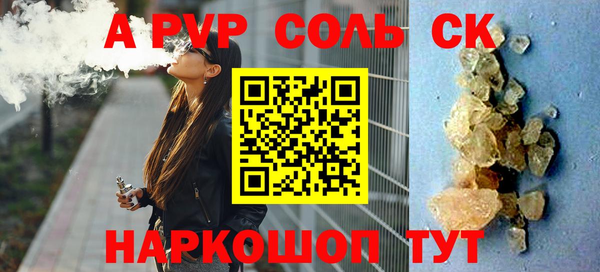 Альфа ПВП Майский