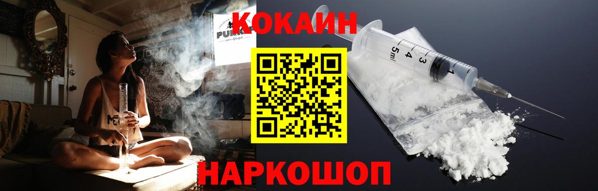 COCAIN 98%  Кокаин  Вход с VPN  Майский  COCAIN Колумбийский 