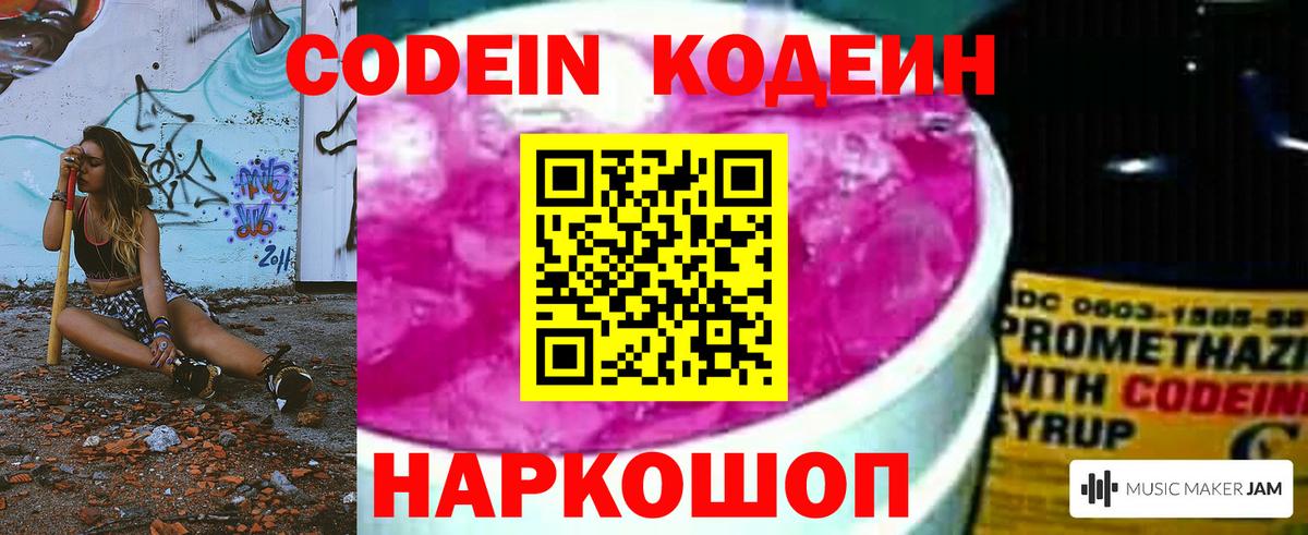 Кодеиновый сироп Lean напиток Lean (лин)  Кодеиновый сироп Lean напиток Lean (лин)  Вход с VPN  Майский 