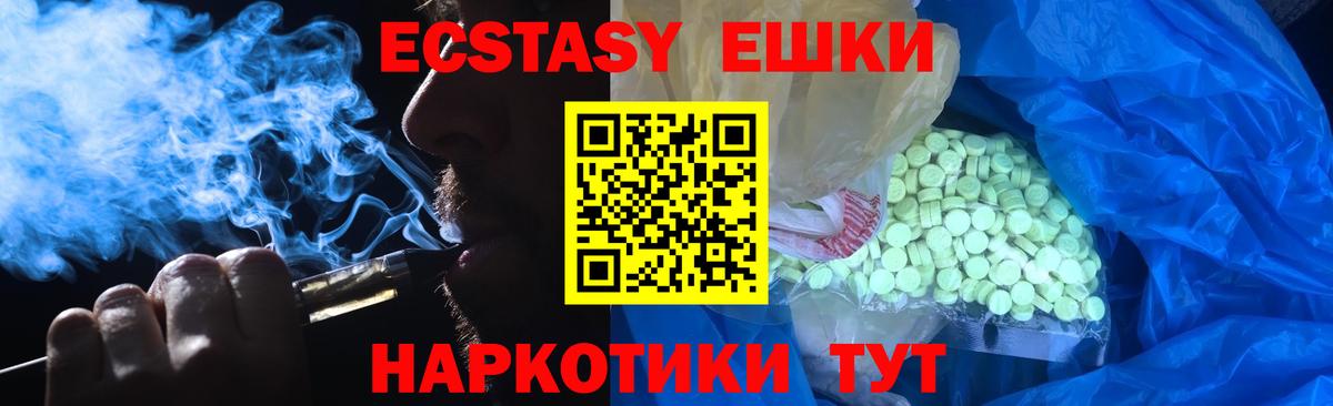 Ecstasy TESLA  сайты даркнета телеграм  Майский  Ecstasy 280мг  Вход с VPN 