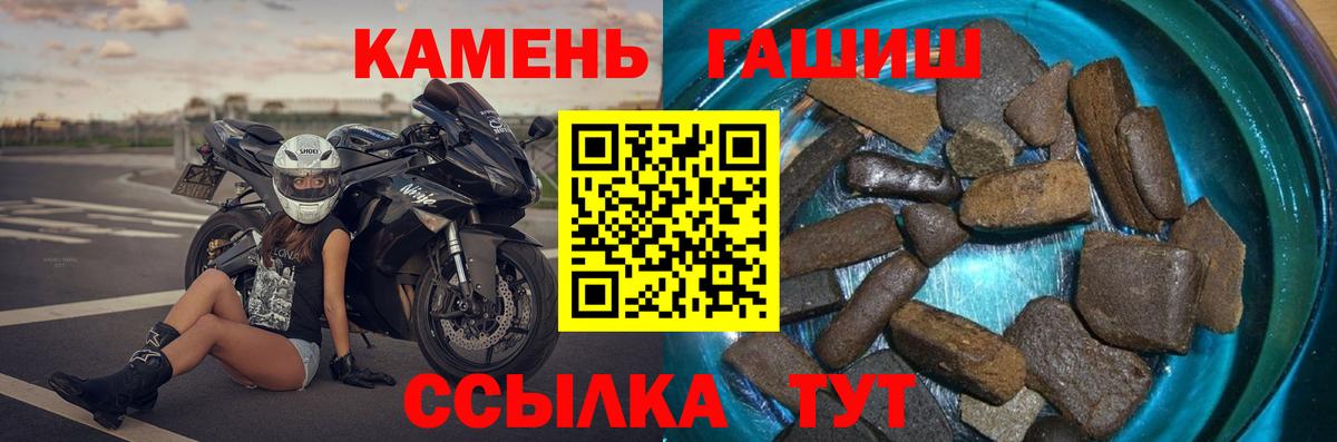 Майский  закладка  Вход с VPN  Гашиш Ice-O-Lator  ГАШИШ 