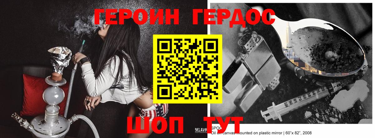 ГЕРОИН  Вход с VPN  Майский  Героин VHQ 