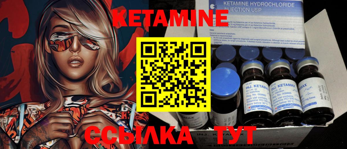 Кетамин ketamine Майский