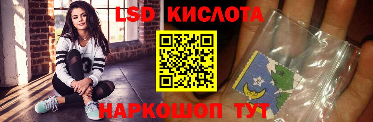 Лсд 25 экстази ecstasy  Вход с VPN  Лсд 25 экстази кислота  LSD-25 экстази  Майский 
