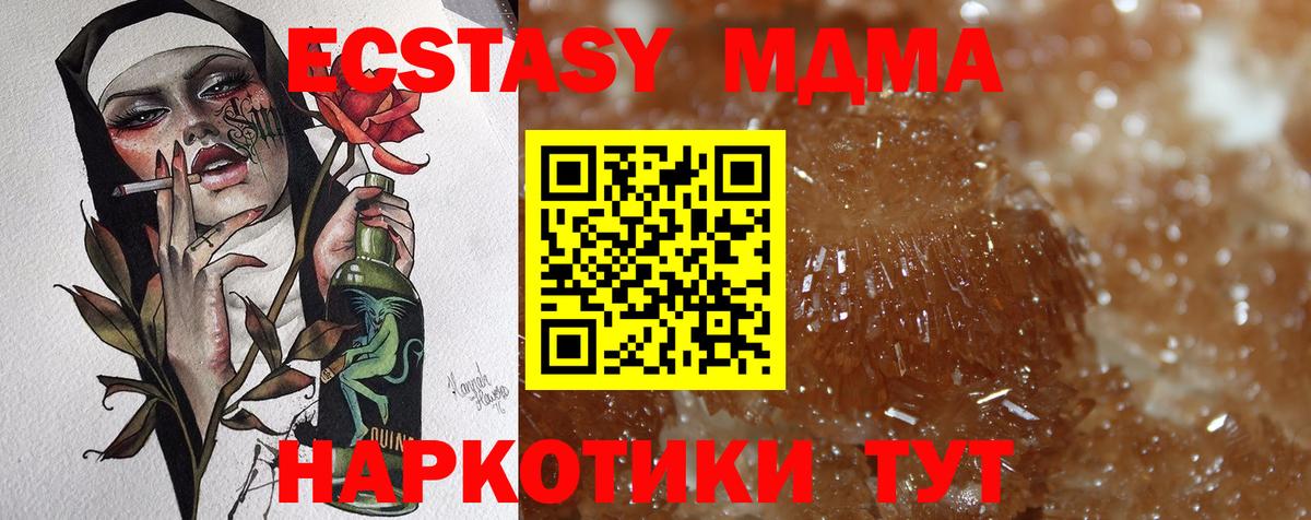 MDMA crystal Майский