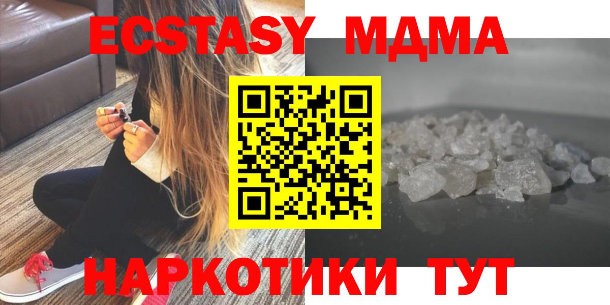 MDMA  МДМА crystal  Майский  Вход с VPN  MDMA Molly 