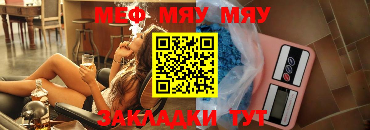 Мефедрон mephedrone  Вход с VPN  Мефедрон VHQ  Меф  Майский 