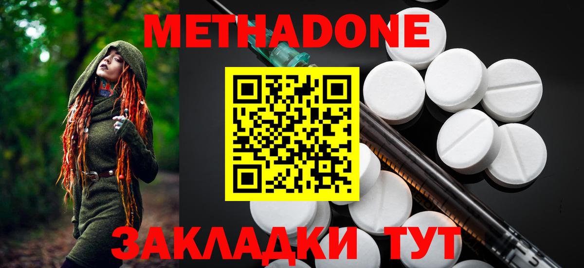 Майский  Метадон мёд  Вход с VPN  Метадон VHQ 