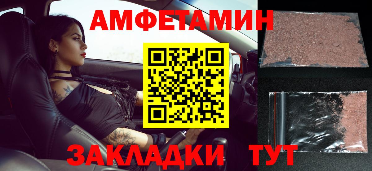 Метамфетамин пудра Майский