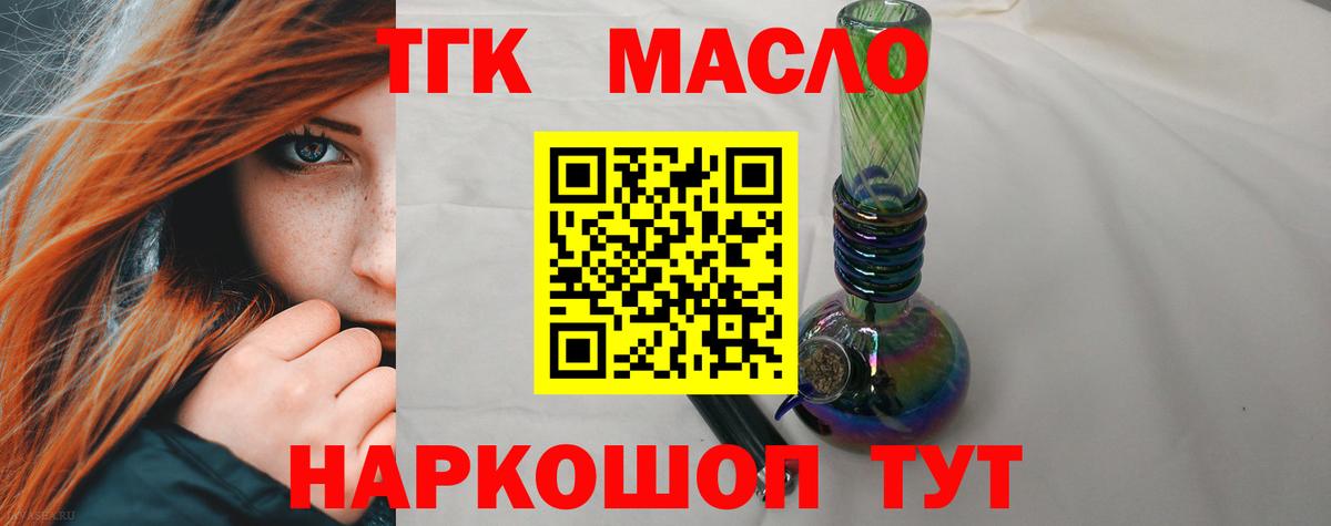 Дистиллят ТГК гашишное масло Майский